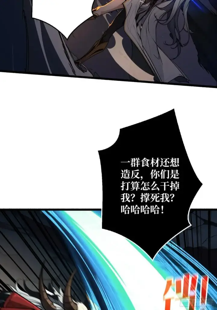 漫画《重燃吧，T0玩家！》第7话 哀嚎苦战第26张图