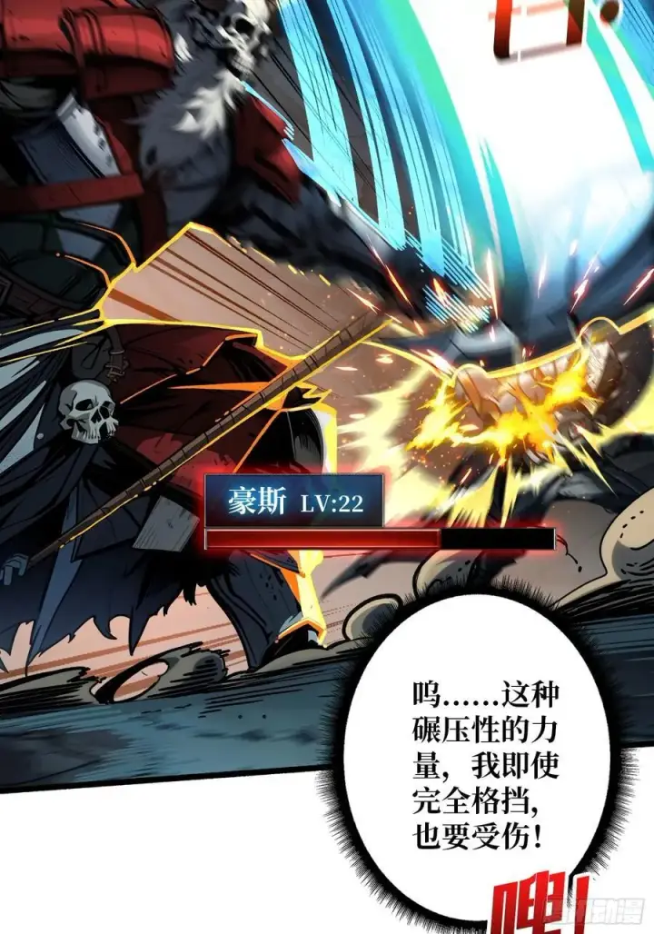 漫画《重燃吧，T0玩家！》第7话 哀嚎苦战第27张图