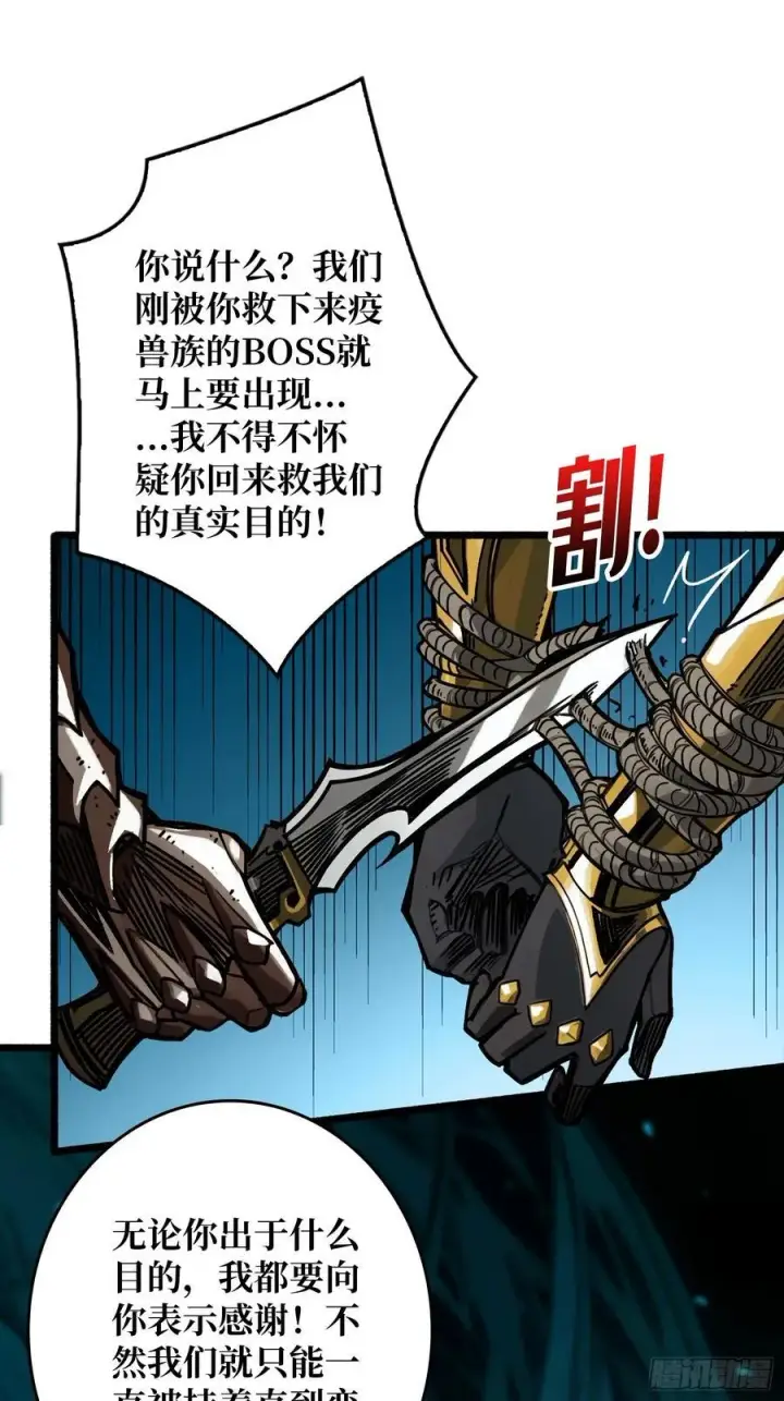 漫画《重燃吧，T0玩家！》第7话 哀嚎苦战第3张图