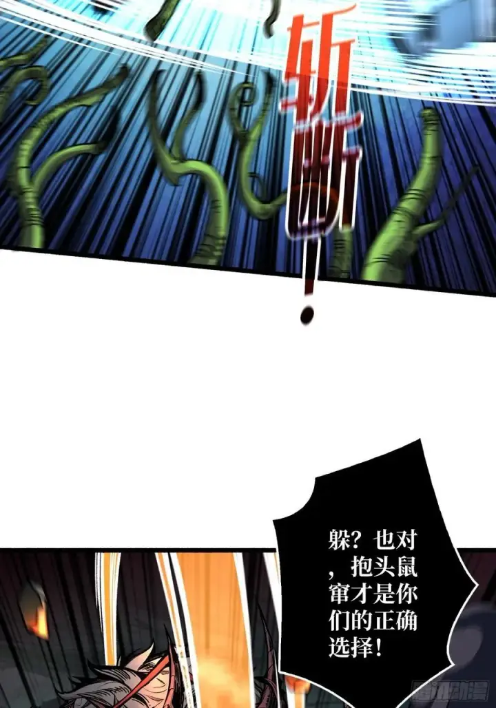 漫画《重燃吧，T0玩家！》第7话 哀嚎苦战第32张图