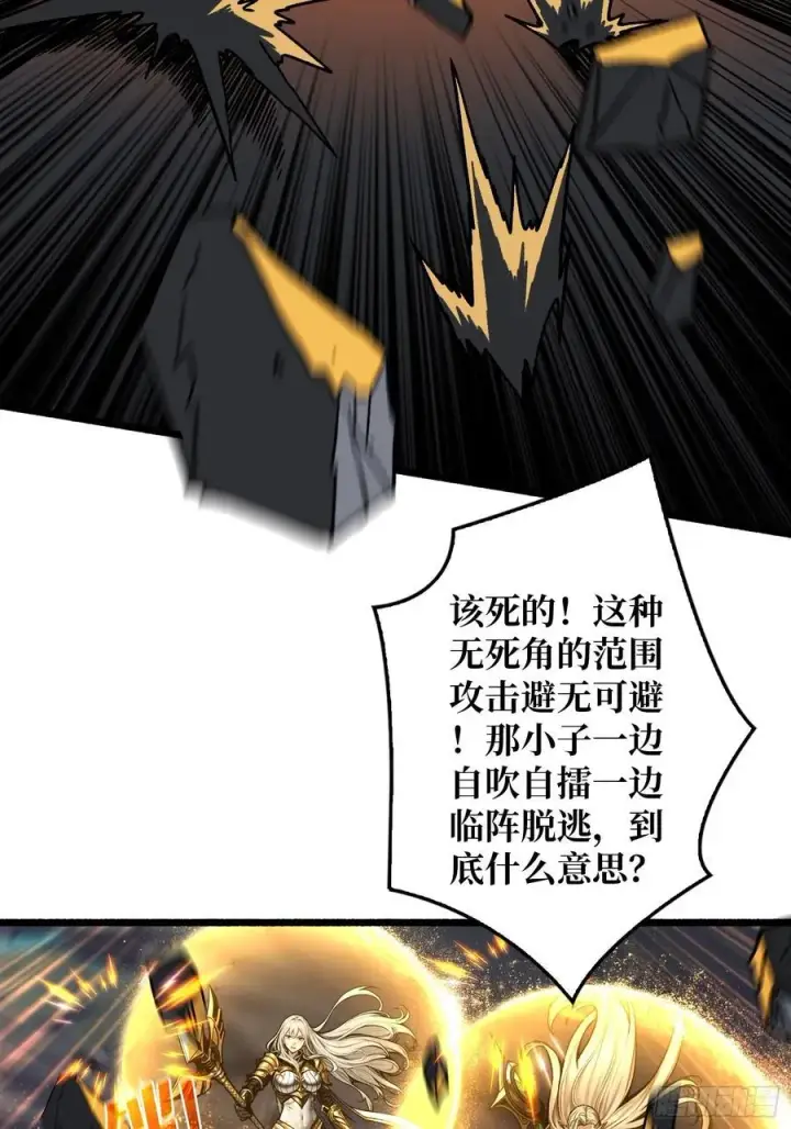 漫画《重燃吧，T0玩家！》第7话 哀嚎苦战第36张图