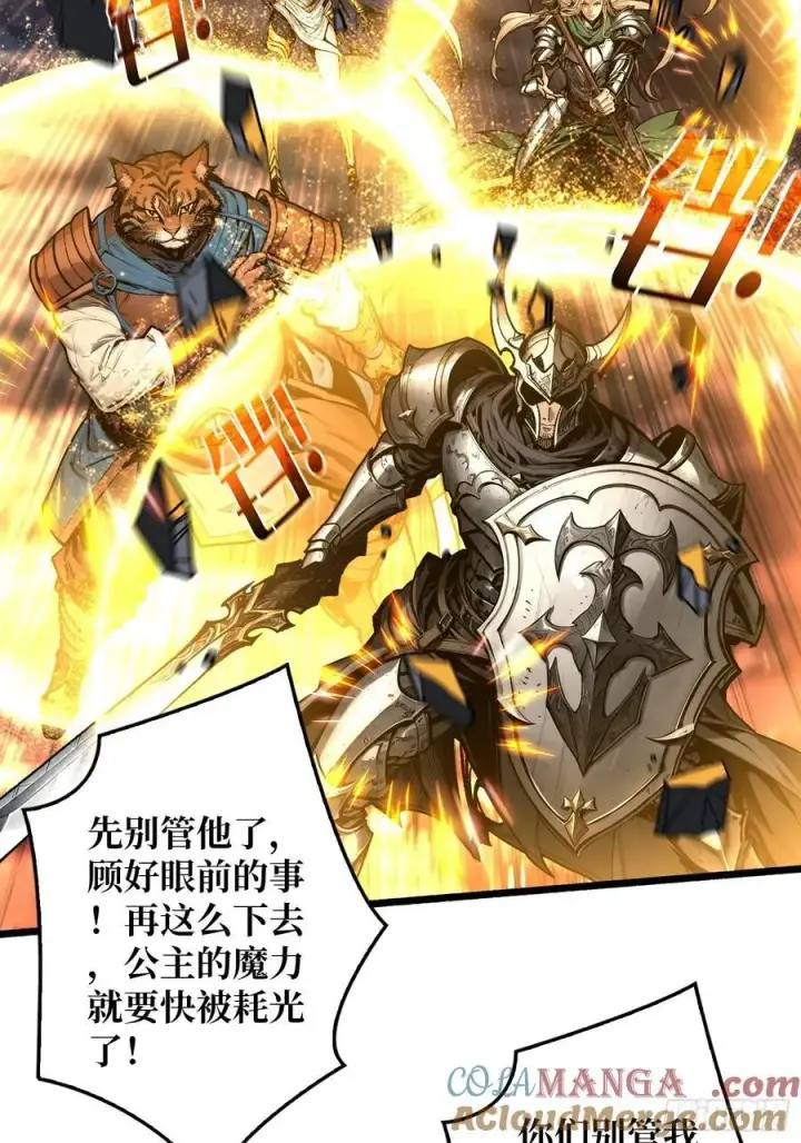 漫画《重燃吧，T0玩家！》第7话 哀嚎苦战第37张图