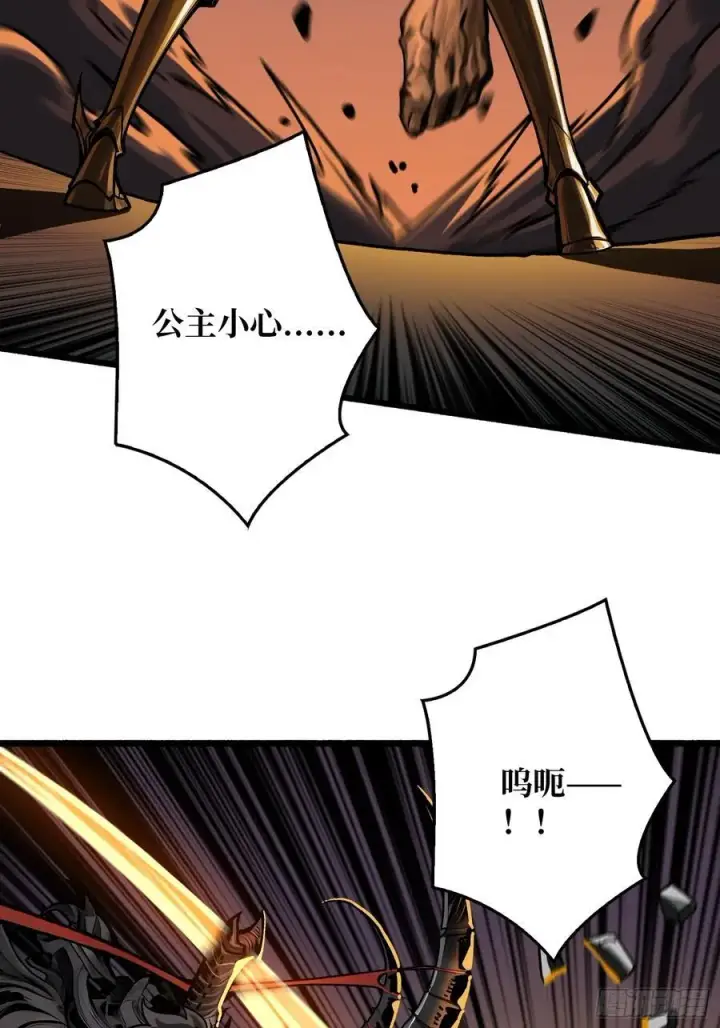 漫画《重燃吧，T0玩家！》第7话 哀嚎苦战第41张图