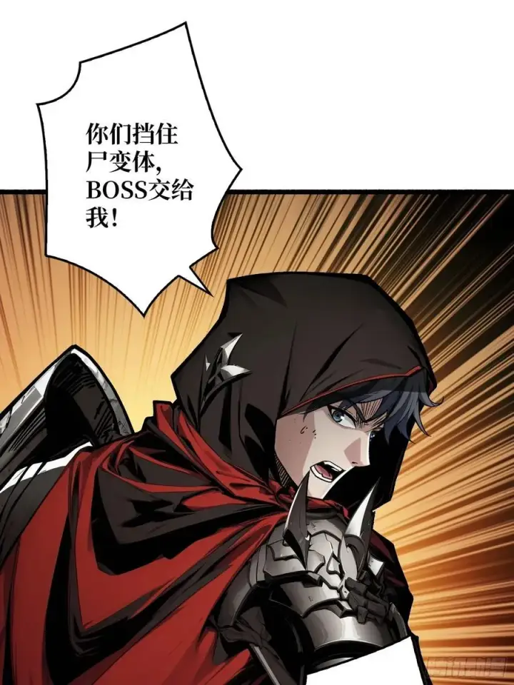 漫画《重燃吧，T0玩家！》第7话 哀嚎苦战第59张图