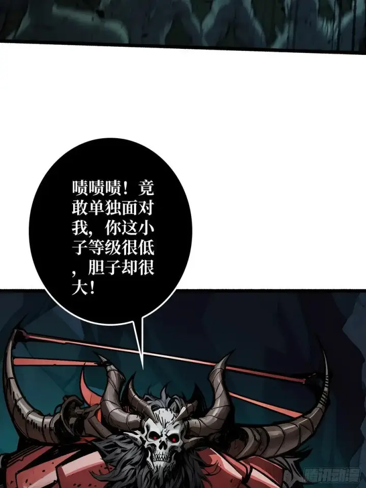 漫画《重燃吧，T0玩家！》第7话 哀嚎苦战第62张图