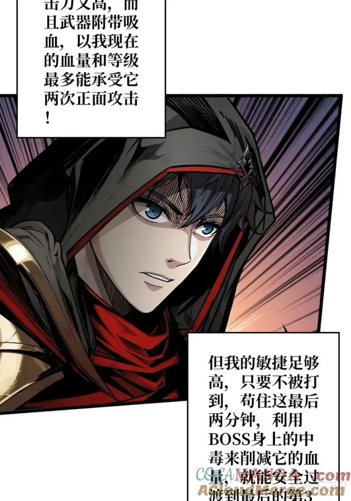 漫画《重燃吧，T0玩家！》第8话 逃出生天！第10张图