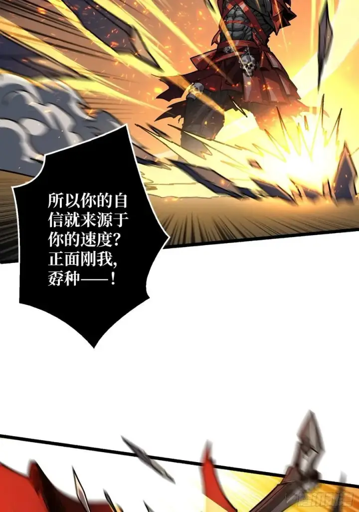 漫画《重燃吧，T0玩家！》第8话 逃出生天！第12张图