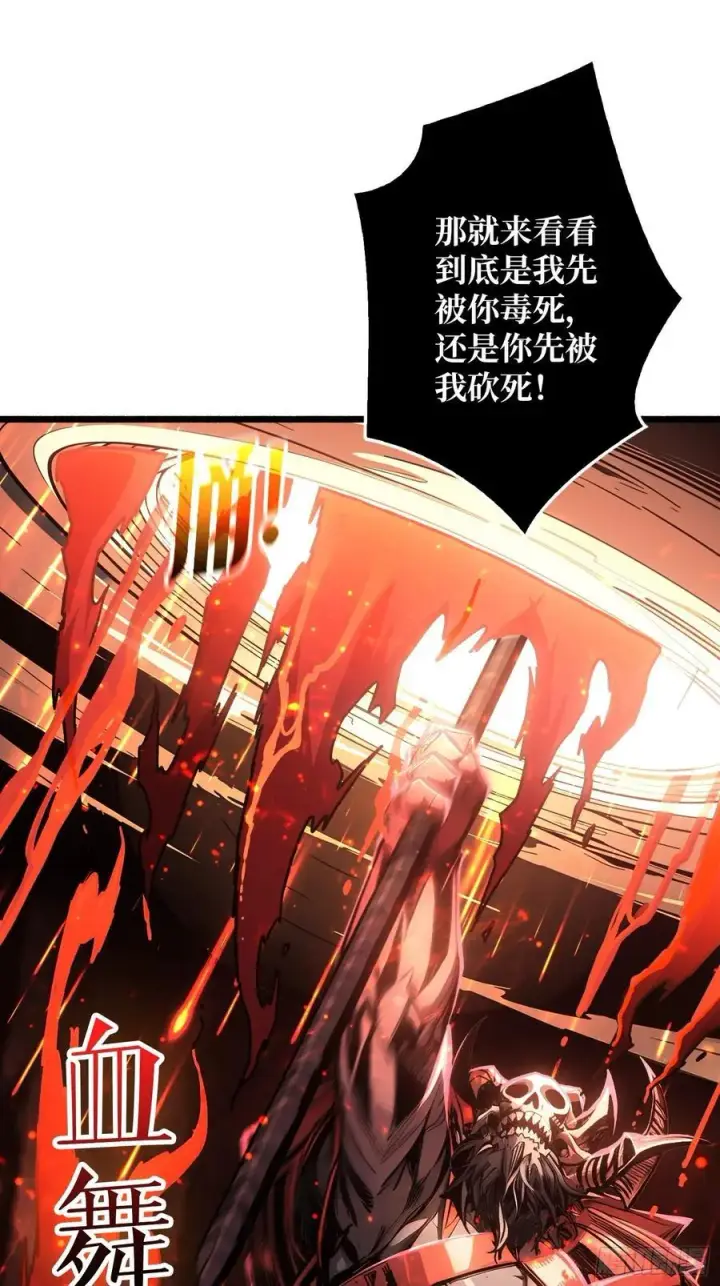 漫画《重燃吧，T0玩家！》第8话 逃出生天！第17张图