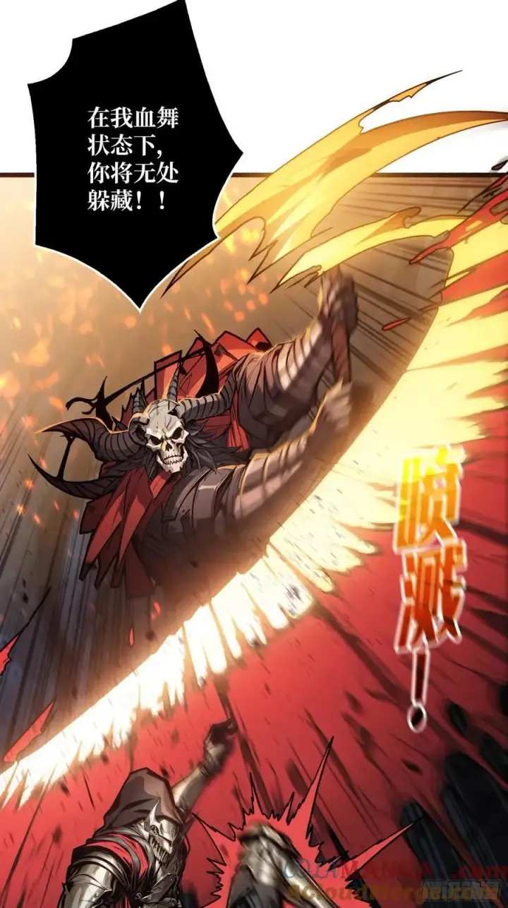漫画《重燃吧，T0玩家！》第8话 逃出生天！第19张图