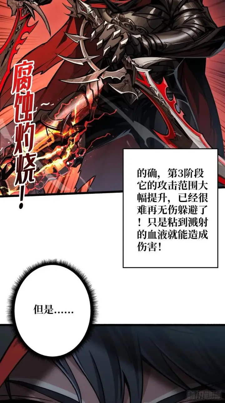 漫画《重燃吧，T0玩家！》第8话 逃出生天！第21张图