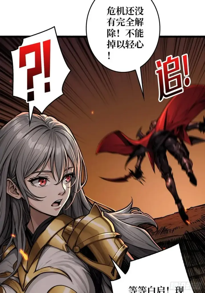 漫画《重燃吧，T0玩家！》第8话 逃出生天！第68张图