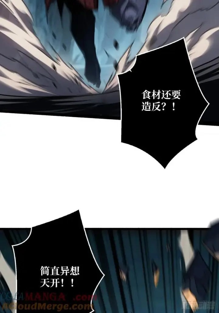 漫画《重燃吧，T0玩家！》第8话 逃出生天！第7张图