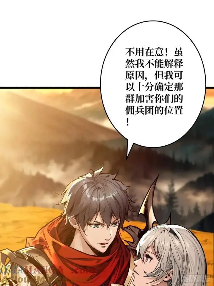 漫画《重燃吧，T0玩家！》第10话 人面兽心第10张图