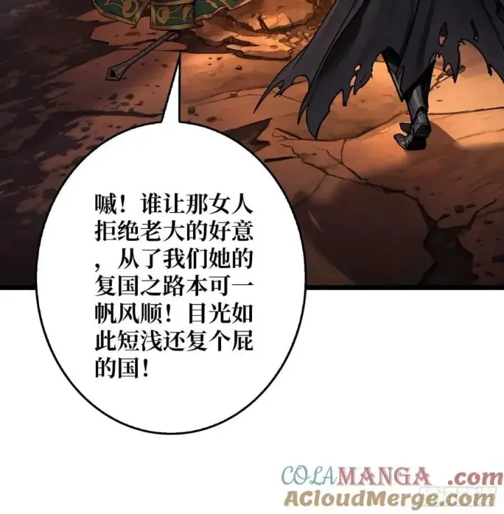 漫画《重燃吧，T0玩家！》第10话 人面兽心第31张图