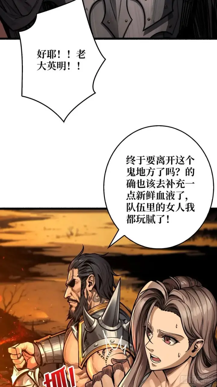 漫画《重燃吧，T0玩家！》第10话 人面兽心第42张图