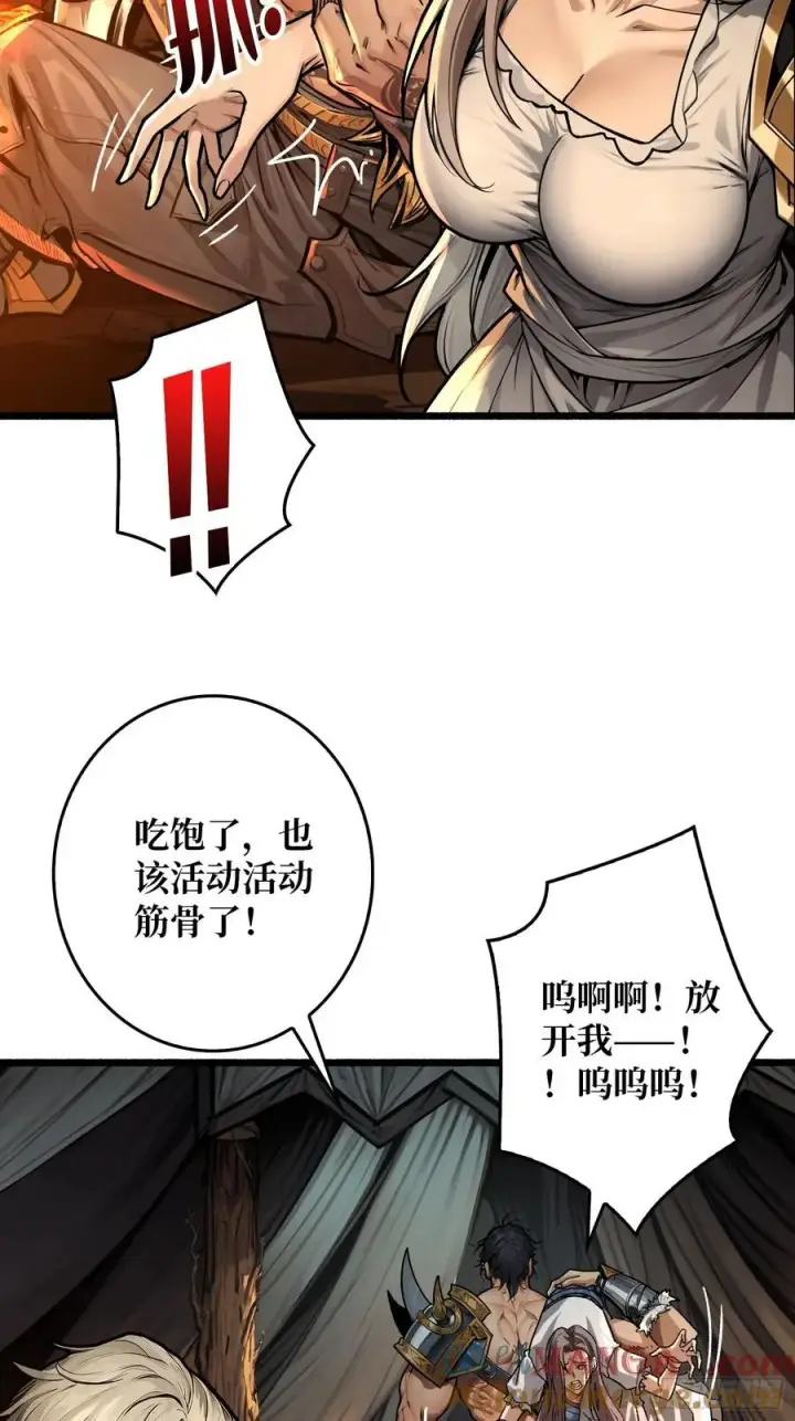 漫画《重燃吧，T0玩家！》第10话 人面兽心第43张图