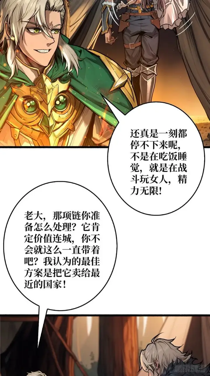 漫画《重燃吧，T0玩家！》第10话 人面兽心第44张图