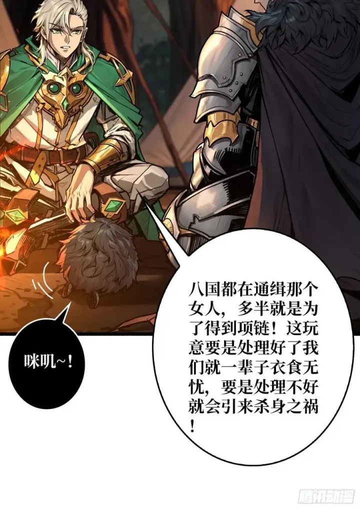 漫画《重燃吧，T0玩家！》第10话 人面兽心第45张图