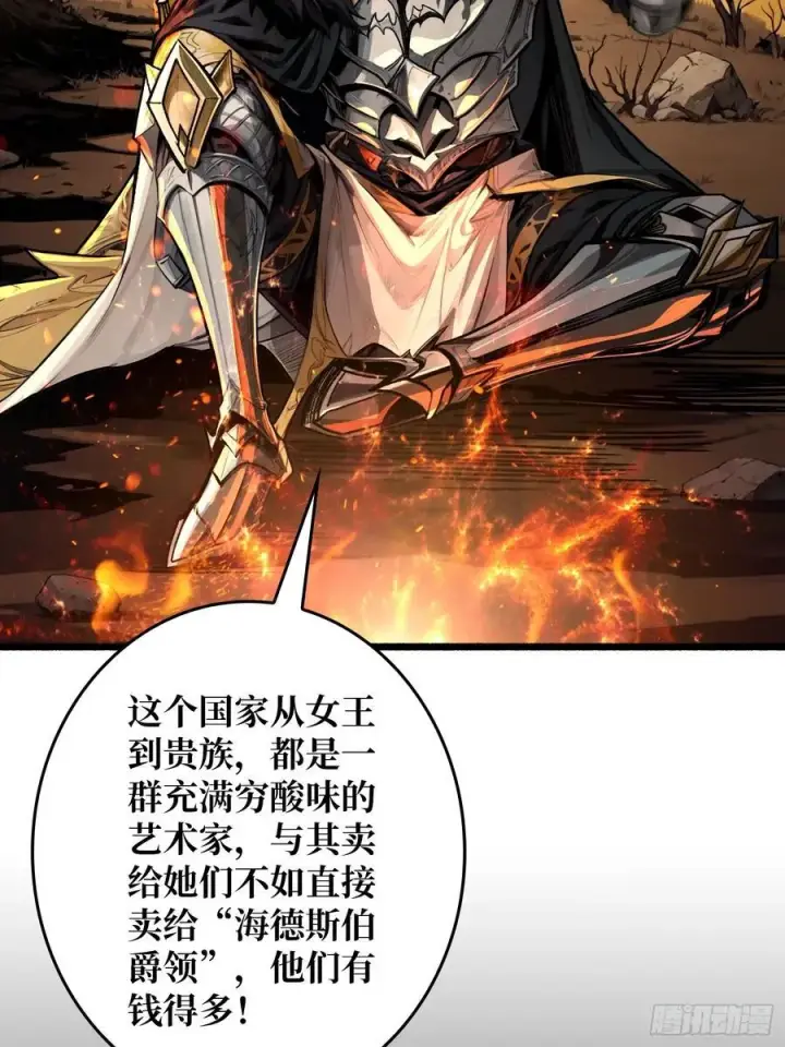 漫画《重燃吧，T0玩家！》第10话 人面兽心第48张图