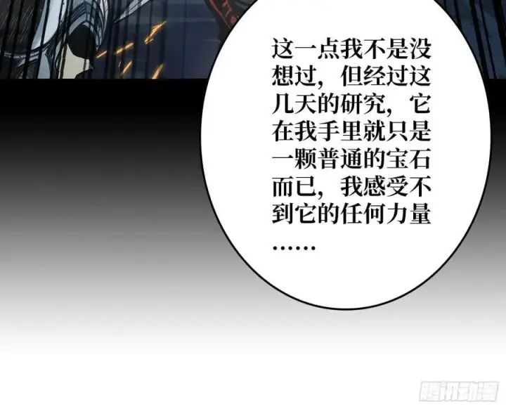 漫画《重燃吧，T0玩家！》第10话 人面兽心第56张图