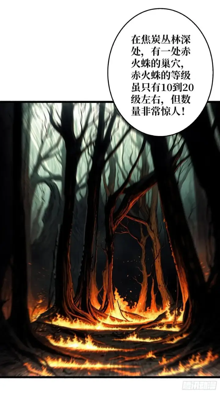 漫画《重燃吧，T0玩家！》第10话 人面兽心第72张图