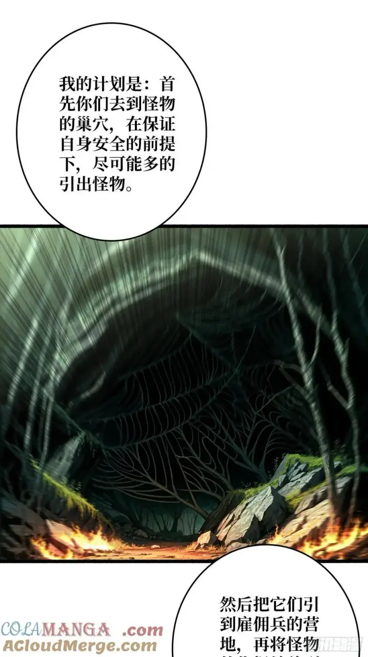 漫画《重燃吧，T0玩家！》第10话 人面兽心第73张图