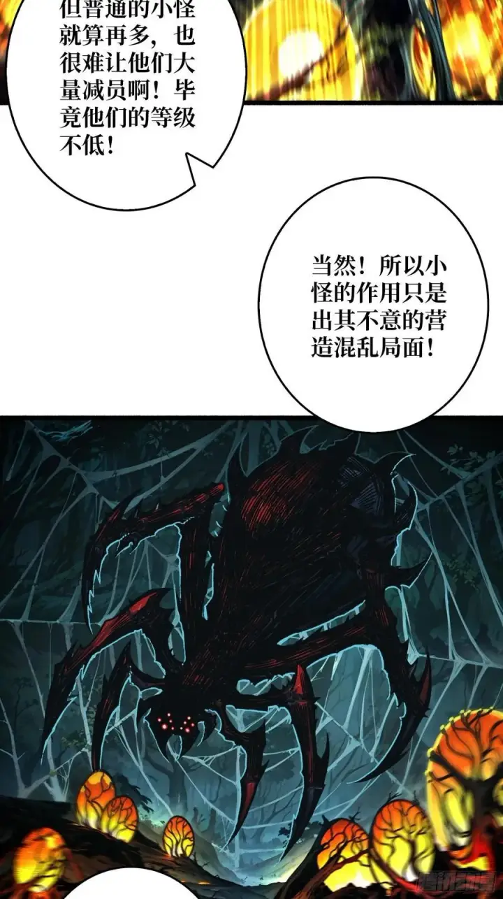 漫画《重燃吧，T0玩家！》第10话 人面兽心第75张图