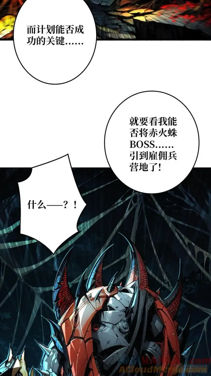 漫画《重燃吧，T0玩家！》第10话 人面兽心第76张图