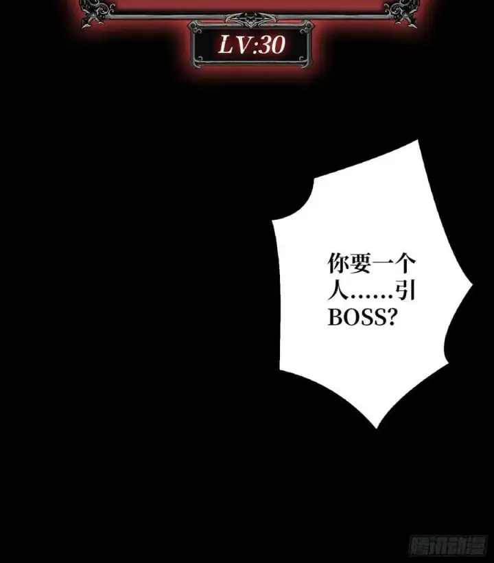 漫画《重燃吧，T0玩家！》第10话 人面兽心第78张图