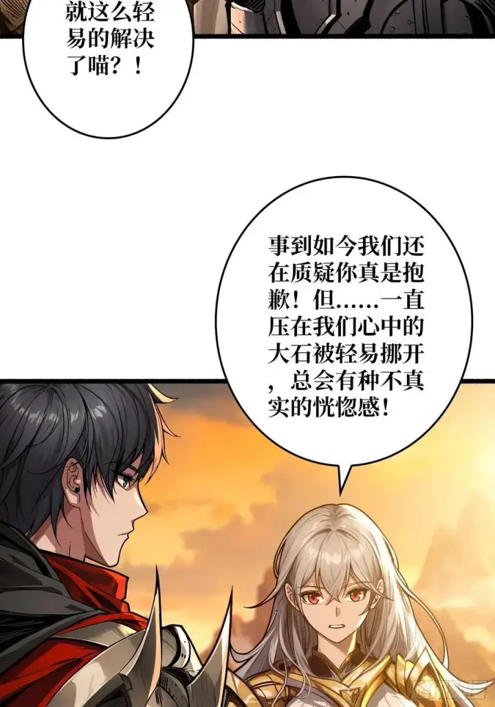 漫画《重燃吧，T0玩家！》第10话 人面兽心第8张图