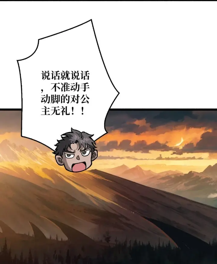 漫画《重燃吧，T0玩家！》10 人面兽心第11张图