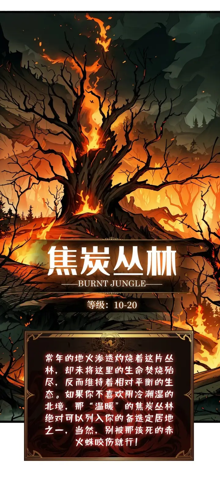漫画《重燃吧，T0玩家！》10 人面兽心第13张图