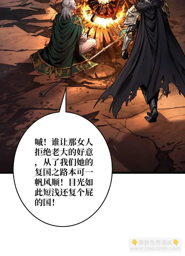 漫画《重燃吧，T0玩家！》10 人面兽心第27张图