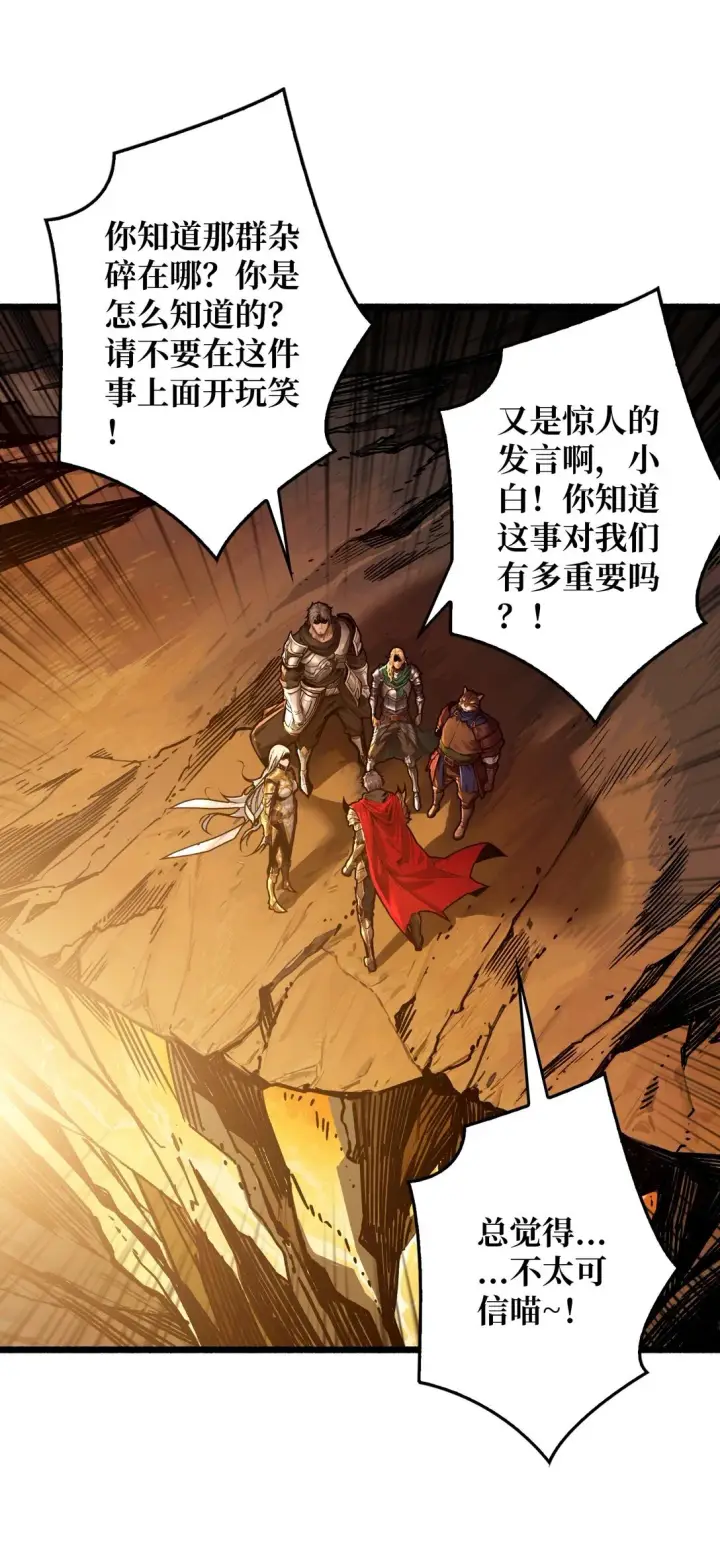 漫画《重燃吧，T0玩家！》10 人面兽心第3张图