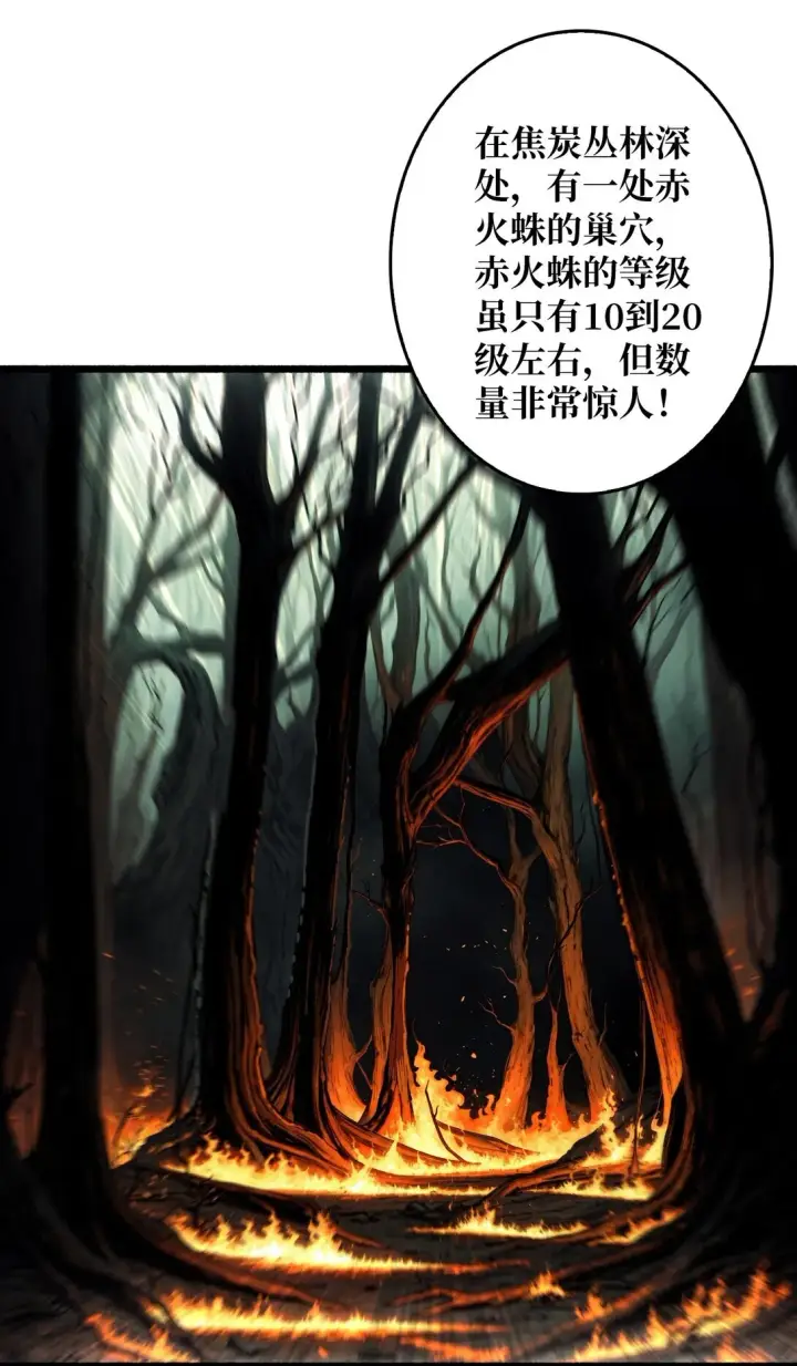 漫画《重燃吧，T0玩家！》10 人面兽心第58张图
