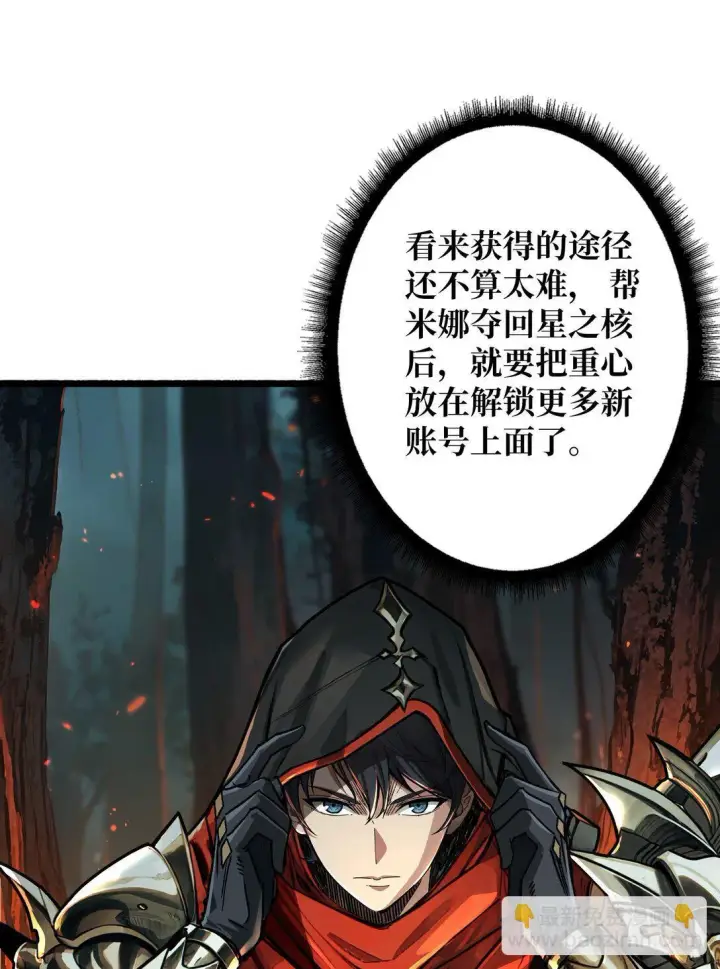 漫画《重燃吧，T0玩家！》11 共赴云雨第26张图
