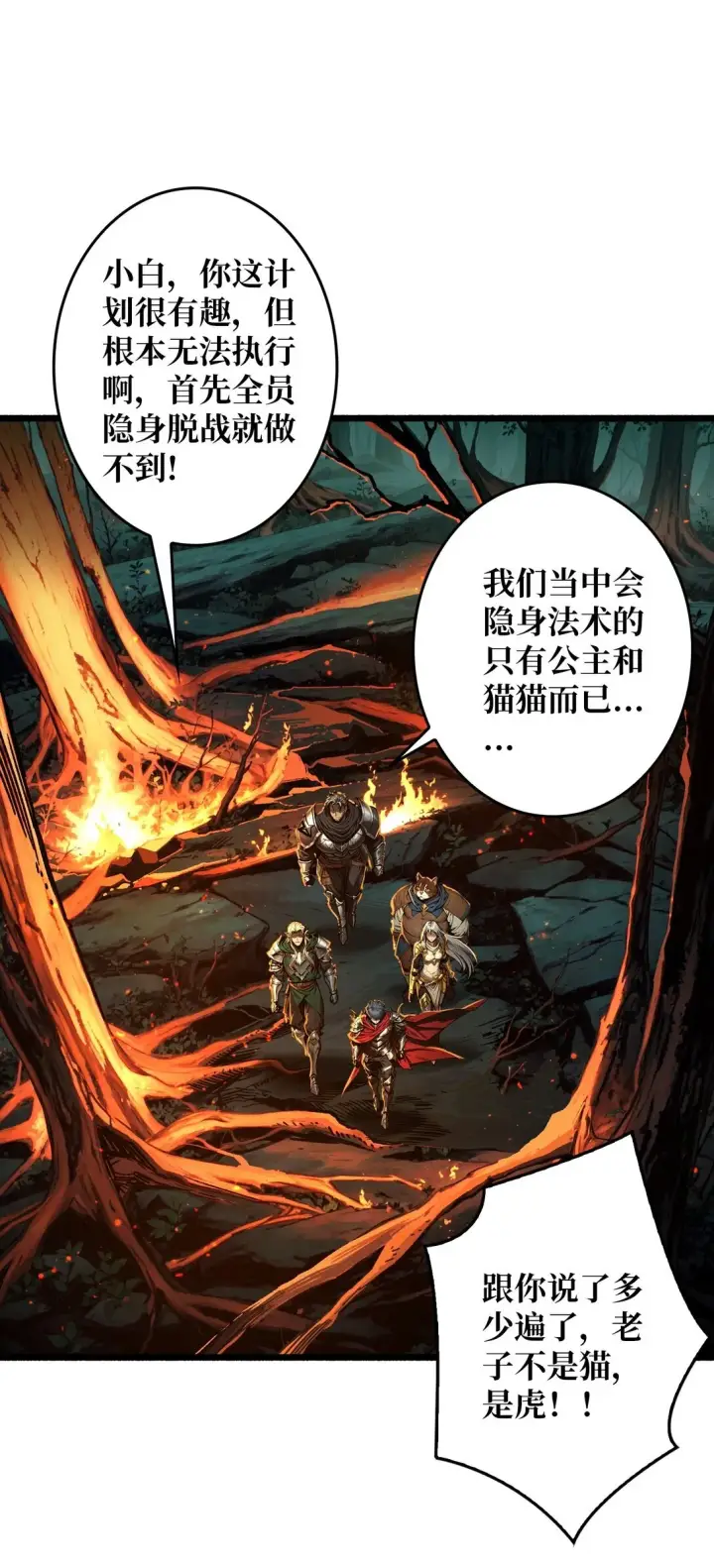 漫画《重燃吧，T0玩家！》11 共赴云雨第3张图