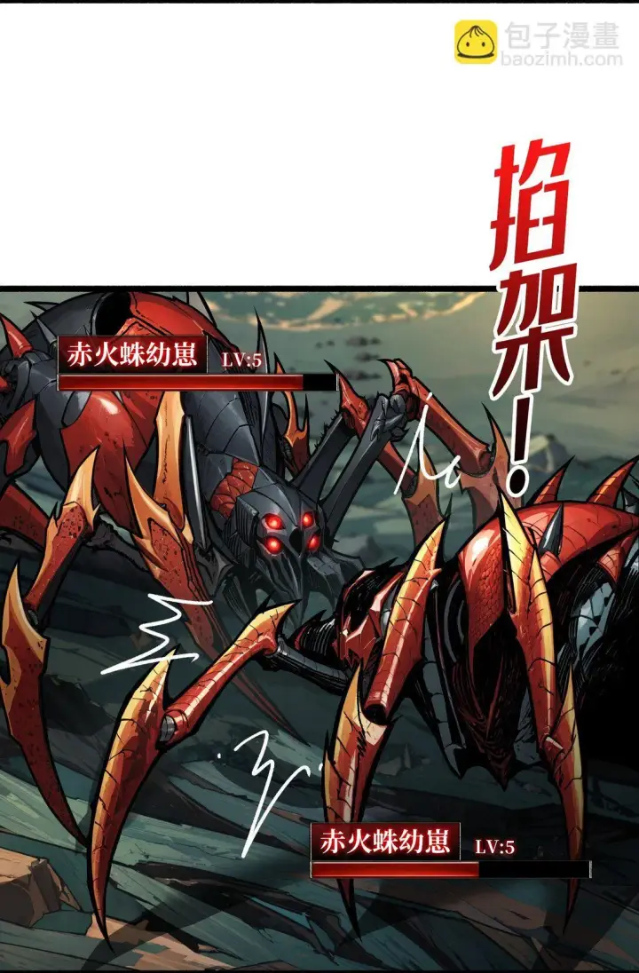 漫画《重燃吧，T0玩家！》11 共赴云雨第31张图