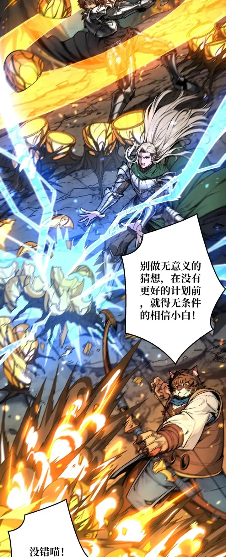 漫画《重燃吧，T0玩家！》11 共赴云雨第35张图