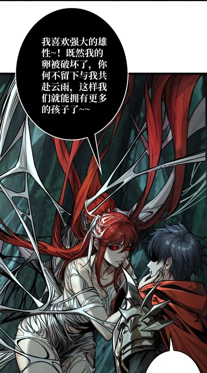 漫画《重燃吧，T0玩家！》11 共赴云雨第49张图