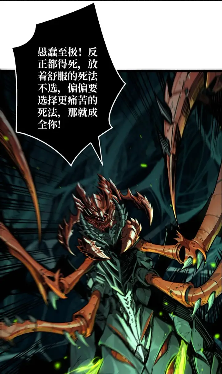 漫画《重燃吧，T0玩家！》11 共赴云雨第53张图