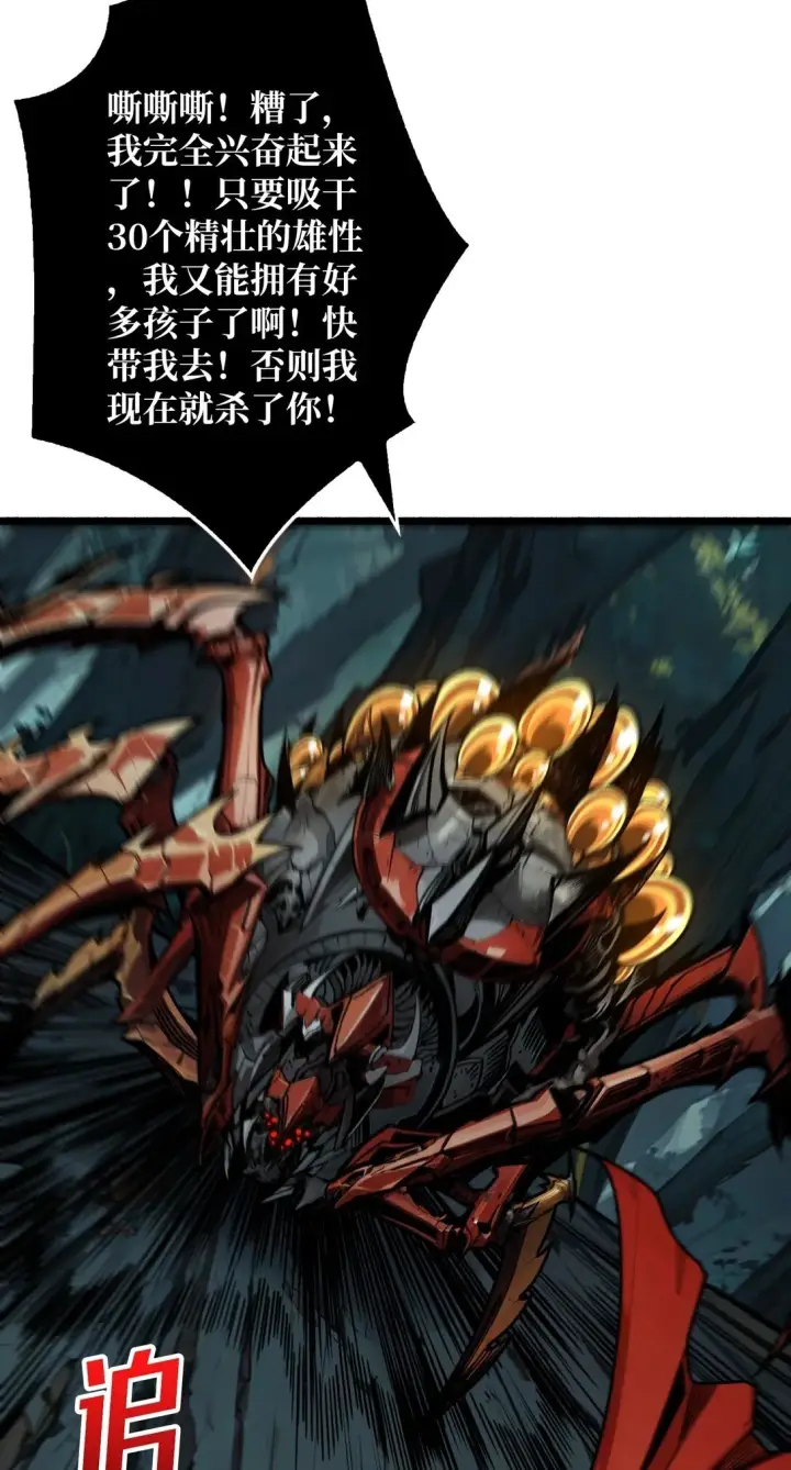 漫画《重燃吧，T0玩家！》11 共赴云雨第66张图
