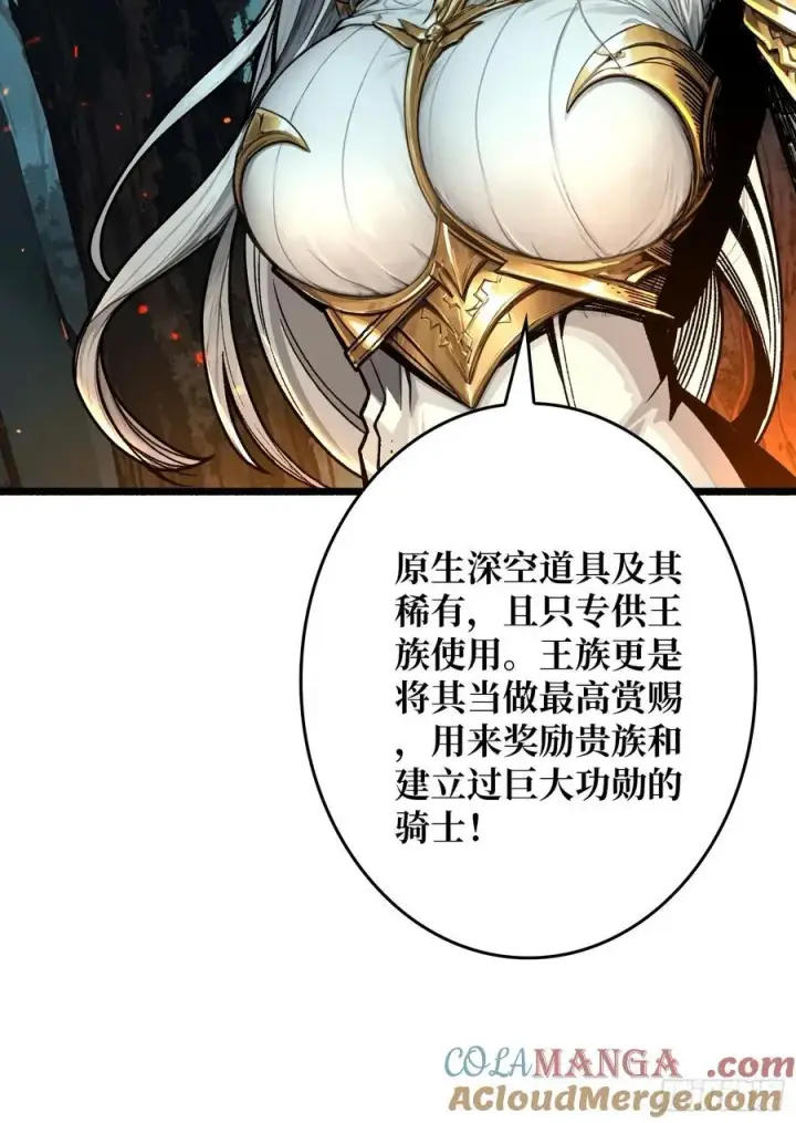 漫画《重燃吧，T0玩家！》第11话 共赴云雨第16张图