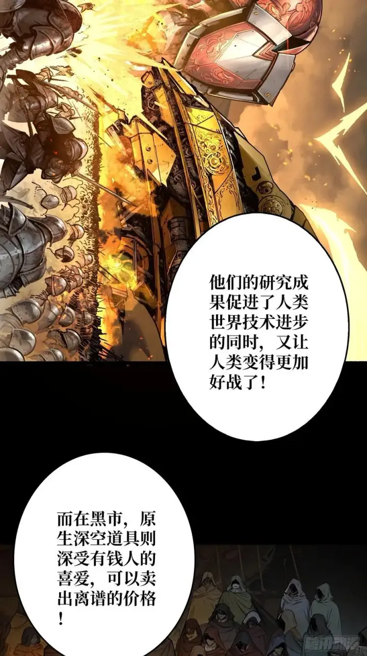 漫画《重燃吧，T0玩家！》第11话 共赴云雨第20张图