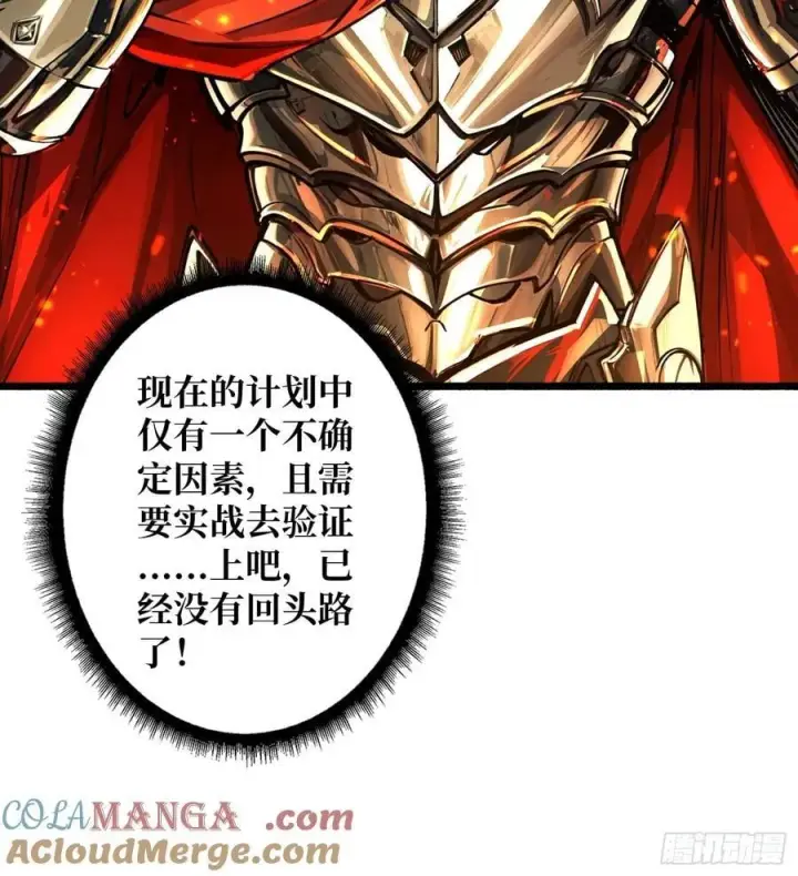 漫画《重燃吧，T0玩家！》第11话 共赴云雨第28张图