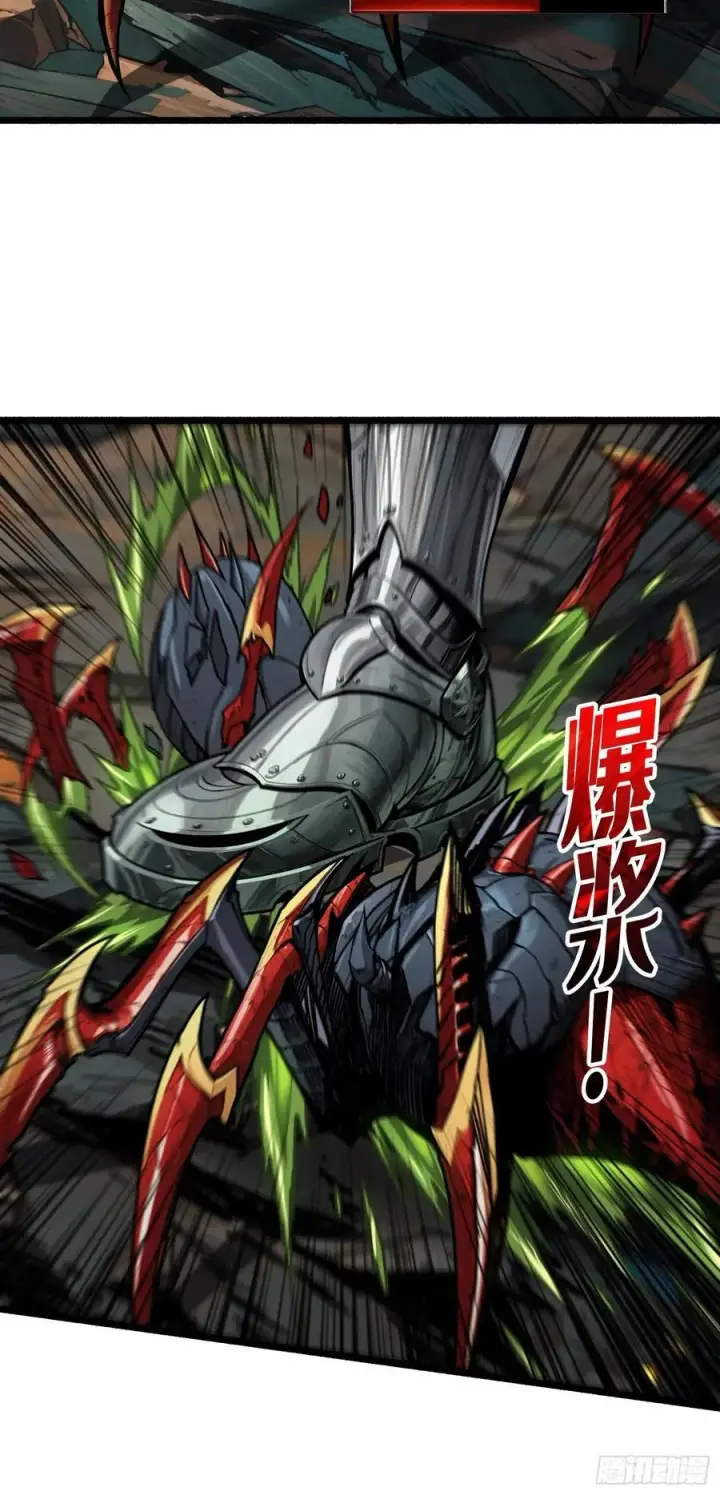 漫画《重燃吧，T0玩家！》第11话 共赴云雨第33张图