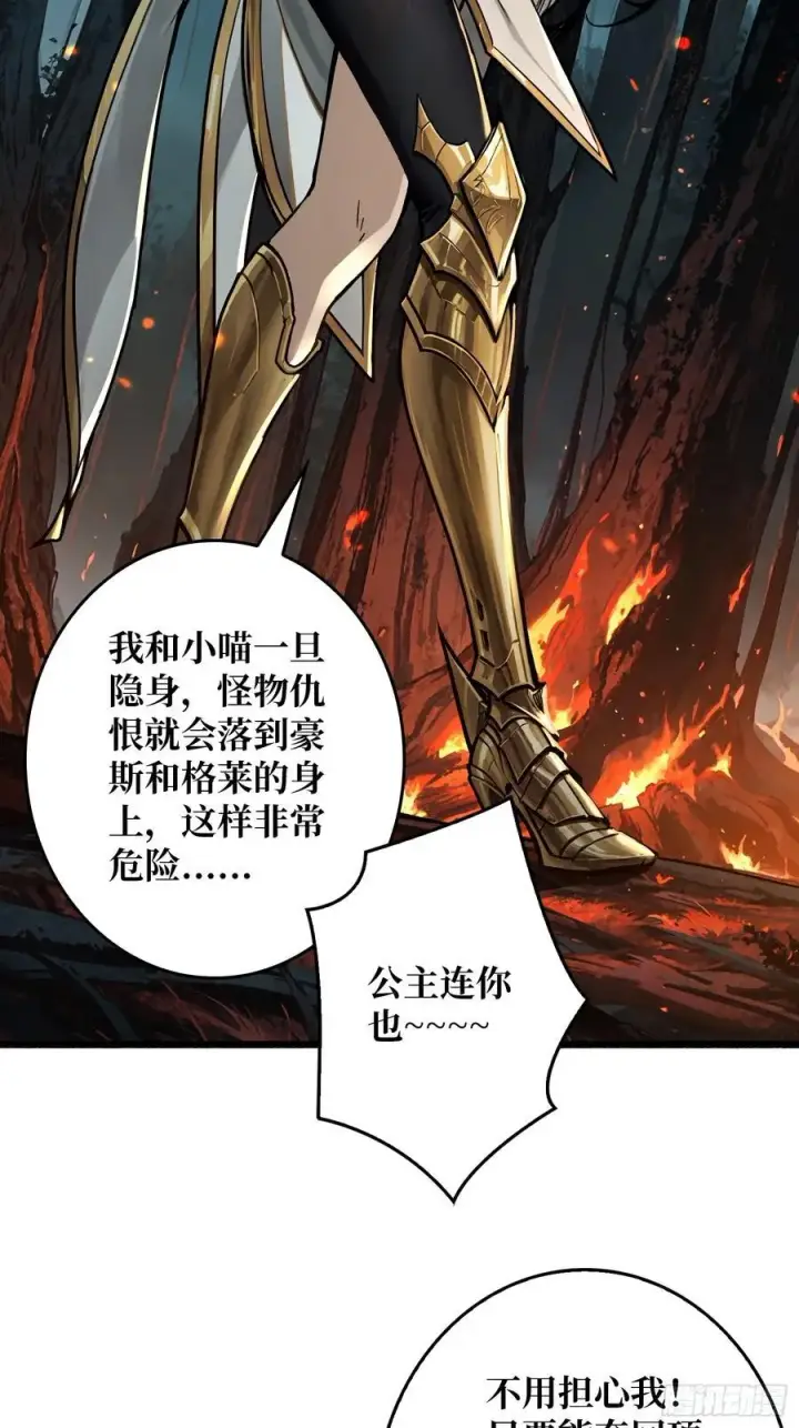 漫画《重燃吧，T0玩家！》第11话 共赴云雨第5张图