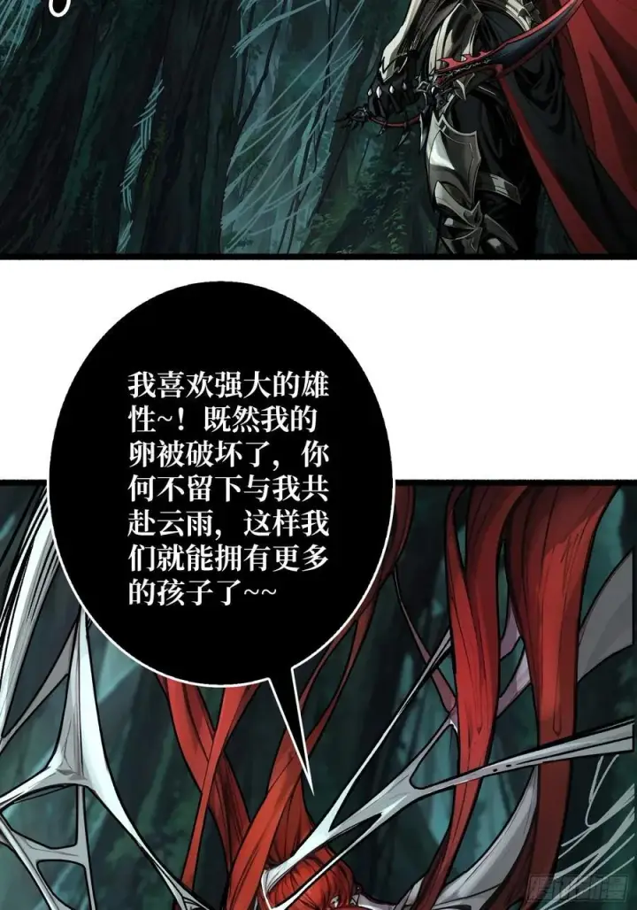 漫画《重燃吧，T0玩家！》第11话 共赴云雨第54张图