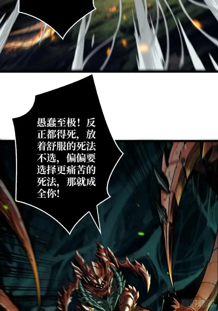 漫画《重燃吧，T0玩家！》第11话 共赴云雨第59张图