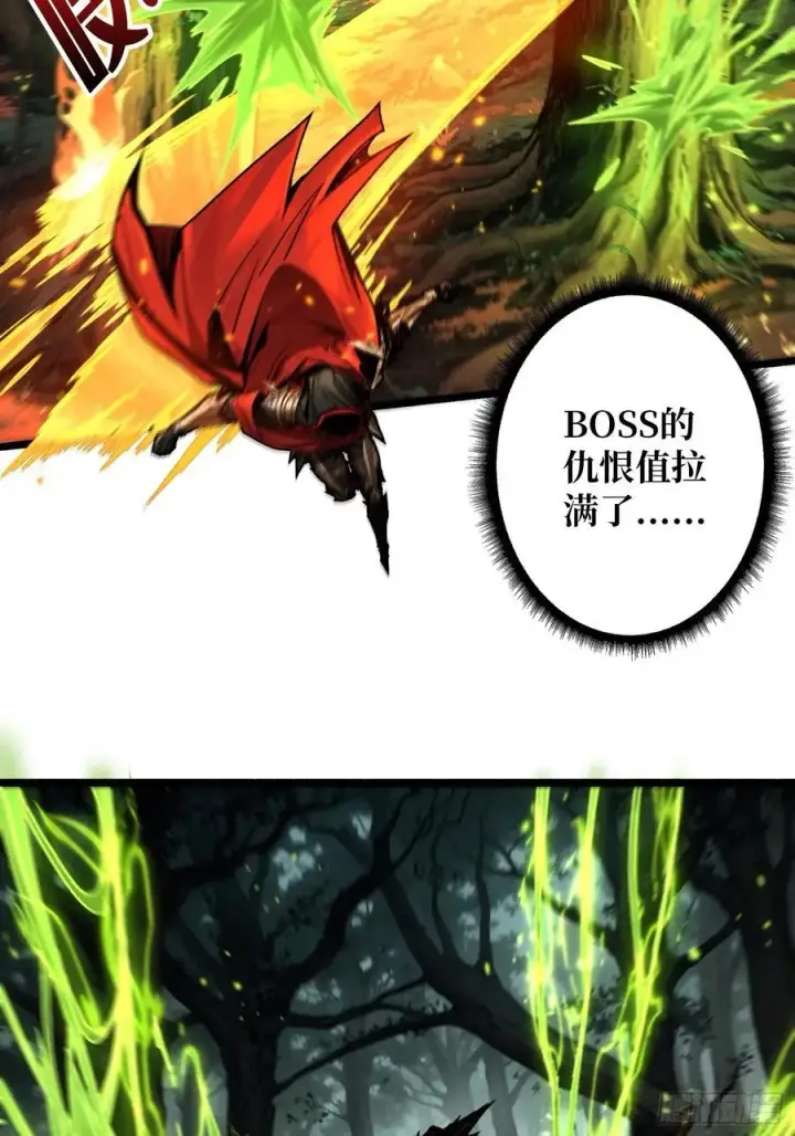 漫画《重燃吧，T0玩家！》第11话 共赴云雨第62张图